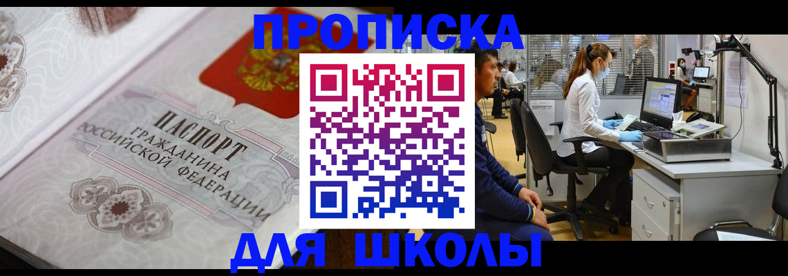 временная регистрация адрес в Цивильске