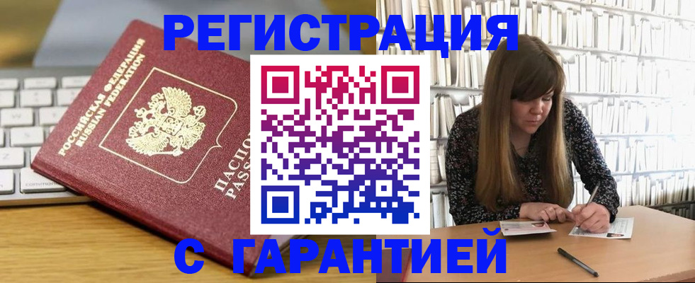 прописка в квартире в Цивильске