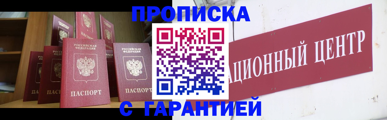 временная регистрация недорого в Цивильске