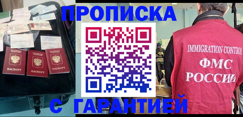 миграционный учет в Цивильске