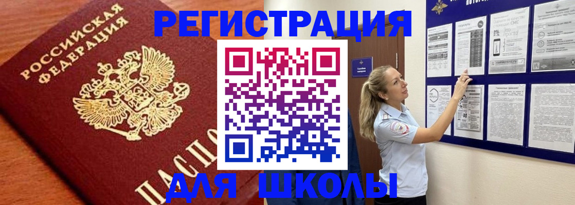 прописка ребенка в Цивильске